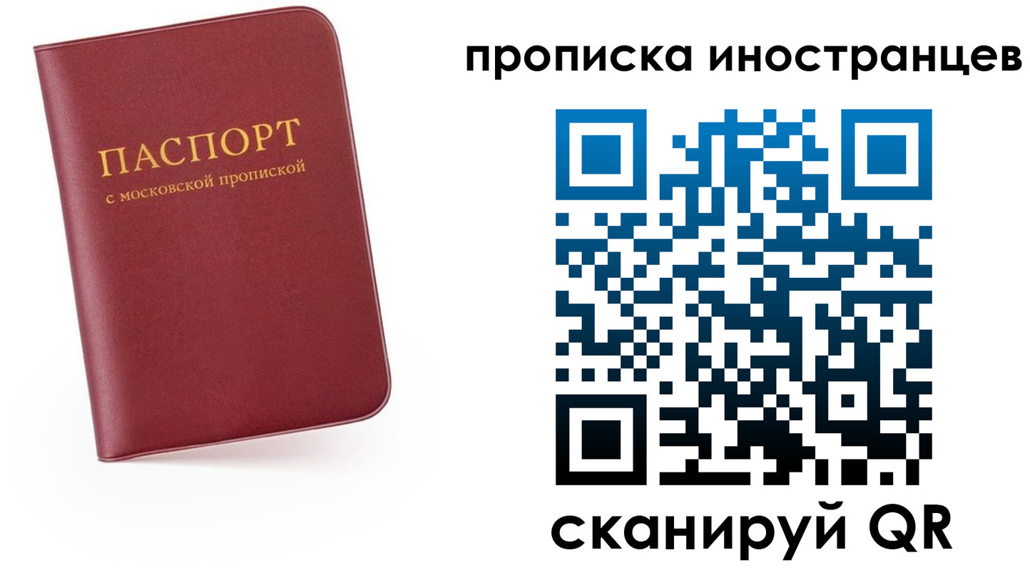 прописка ребенка в Порхове
