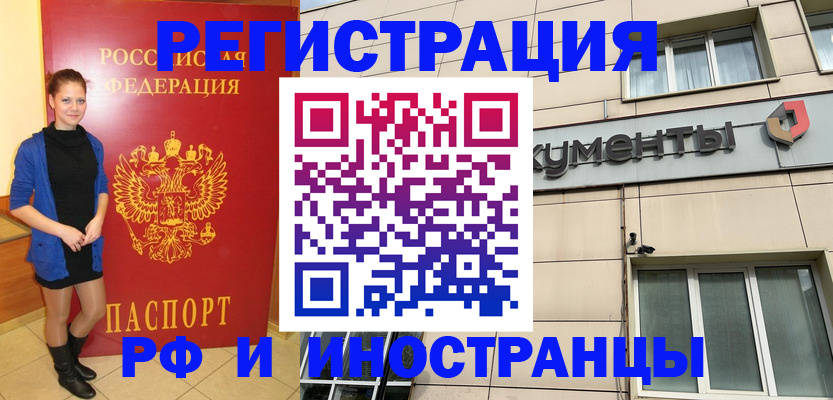 временная регистрация в квартире в Порхове