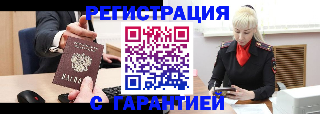 временная регистрация адрес в Порхове