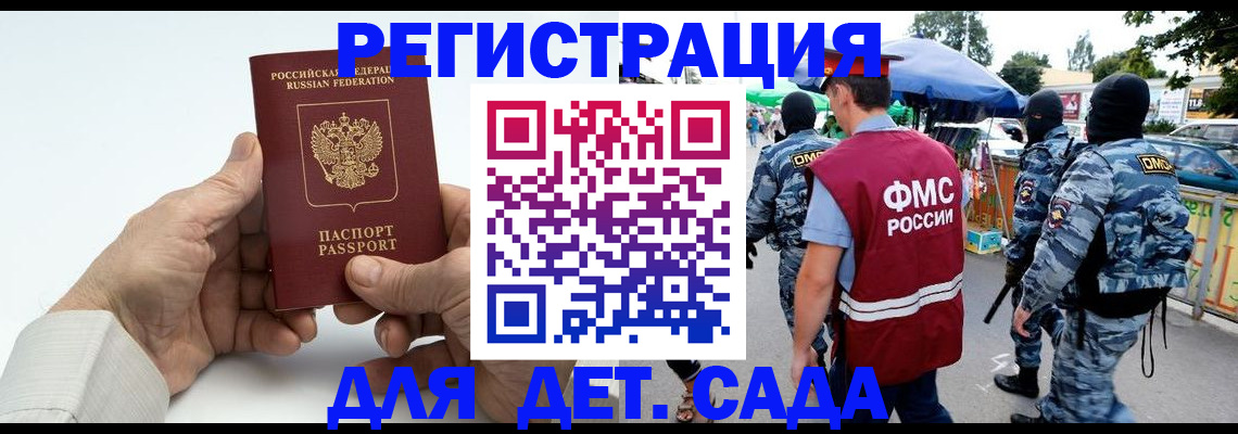 прописка иностранных граждан в Порхове